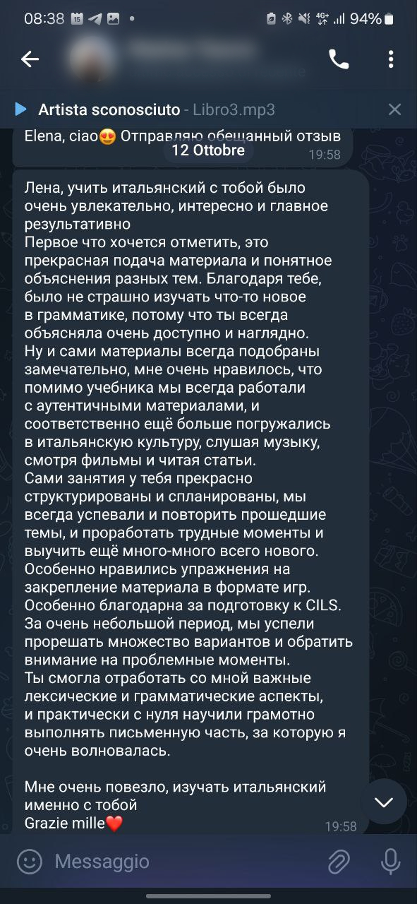 Отзыв об обучении итальянскому языку онлайн с нуля
