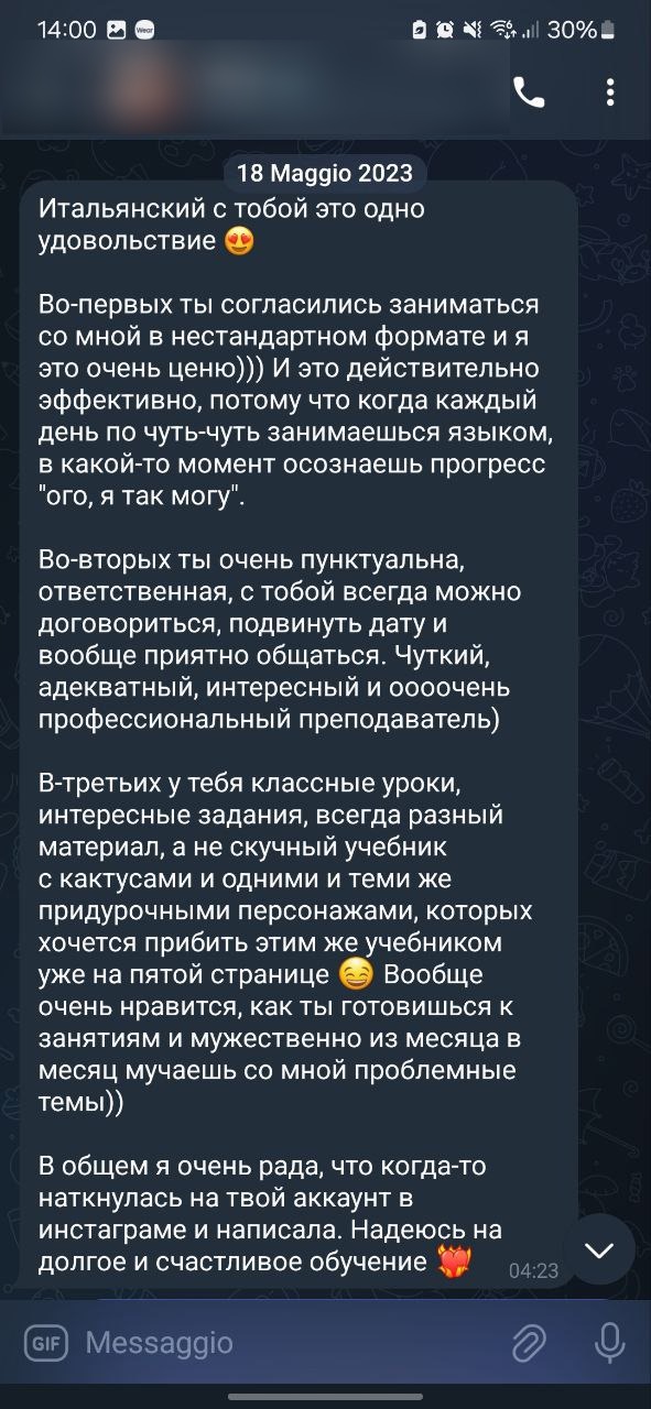 Впечатления ученика от курсов итальянского Ciaobella
