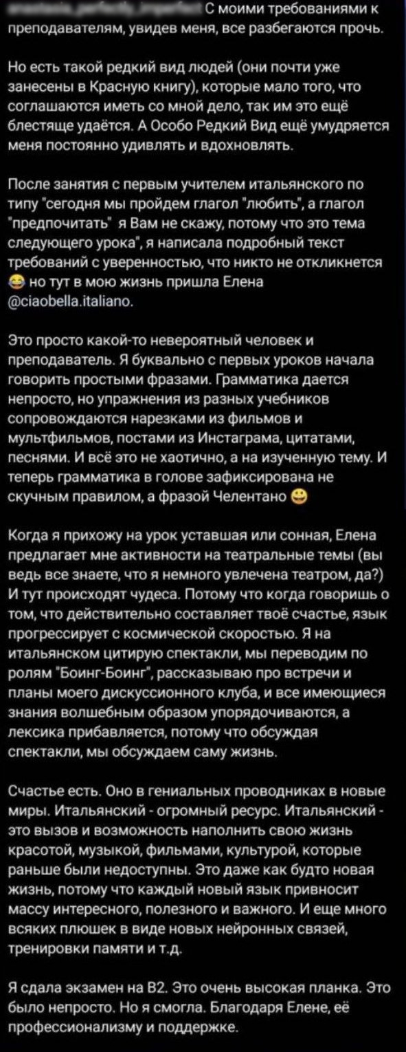Отзывы учеников о разговорном клубе итальянского