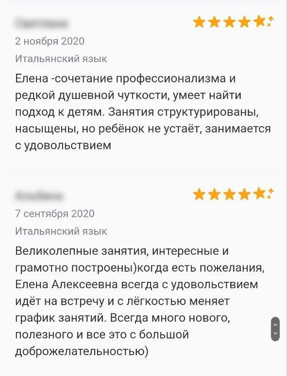 История успеха изучения итальянского с Ciaobella