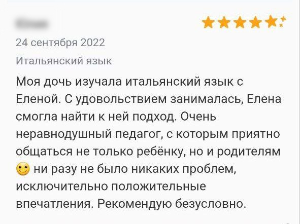 Скриншот отзыва ученика школы Привет Белла